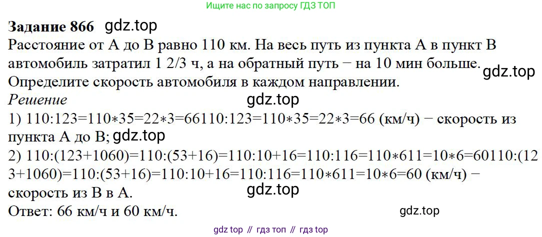 ГДЗ Математика, 5 класс Учебник, авторы: Дорофеев Георгий Владимирович, Шарыгин Игорь Фёдорович, Суворова Светлана Борисовна, Бунимович Евгений Абрамович, Кузнецова Людмила Викторовна, Минаева Светлана Станиславовна, Рослова Лариса Олеговна, издательство Просвещение, Москва, 2023, белого цвета, страница 185, номер 8.116, Решение 4