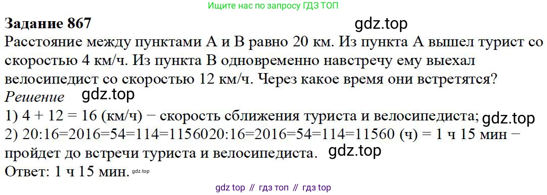 ГДЗ Математика, 5 класс Учебник, авторы: Дорофеев Георгий Владимирович, Шарыгин Игорь Фёдорович, Суворова Светлана Борисовна, Бунимович Евгений Абрамович, Кузнецова Людмила Викторовна, Минаева Светлана Станиславовна, Рослова Лариса Олеговна, издательство Просвещение, Москва, 2023, белого цвета, страница 185, номер 8.117, Решение 4