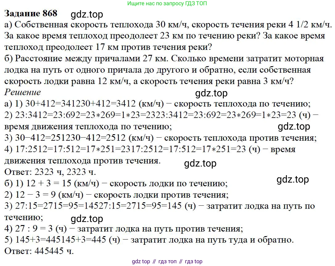 ГДЗ Математика, 5 класс Учебник, авторы: Дорофеев Георгий Владимирович, Шарыгин Игорь Фёдорович, Суворова Светлана Борисовна, Бунимович Евгений Абрамович, Кузнецова Людмила Викторовна, Минаева Светлана Станиславовна, Рослова Лариса Олеговна, издательство Просвещение, Москва, 2023, белого цвета, страница 185, номер 8.118, Решение 4
