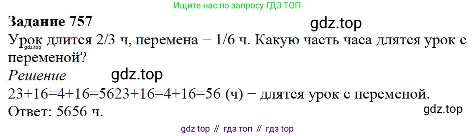 ГДЗ Математика, 5 класс Учебник, авторы: Дорофеев Георгий Владимирович, Шарыгин Игорь Фёдорович, Суворова Светлана Борисовна, Бунимович Евгений Абрамович, Кузнецова Людмила Викторовна, Минаева Светлана Станиславовна, Рослова Лариса Олеговна, издательство Просвещение, Москва, 2023, белого цвета, страница 165, номер 8.12, Решение 4