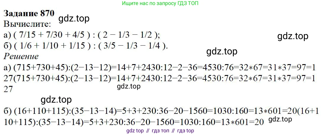 ГДЗ Математика, 5 класс Учебник, авторы: Дорофеев Георгий Владимирович, Шарыгин Игорь Фёдорович, Суворова Светлана Борисовна, Бунимович Евгений Абрамович, Кузнецова Людмила Викторовна, Минаева Светлана Станиславовна, Рослова Лариса Олеговна, издательство Просвещение, Москва, 2023, белого цвета, страница 186, номер 8.120, Решение 4
