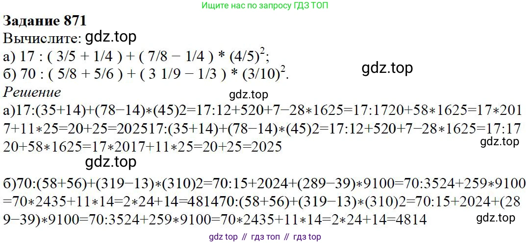 ГДЗ Математика, 5 класс Учебник, авторы: Дорофеев Георгий Владимирович, Шарыгин Игорь Фёдорович, Суворова Светлана Борисовна, Бунимович Евгений Абрамович, Кузнецова Людмила Викторовна, Минаева Светлана Станиславовна, Рослова Лариса Олеговна, издательство Просвещение, Москва, 2023, белого цвета, страница 186, номер 8.121, Решение 4