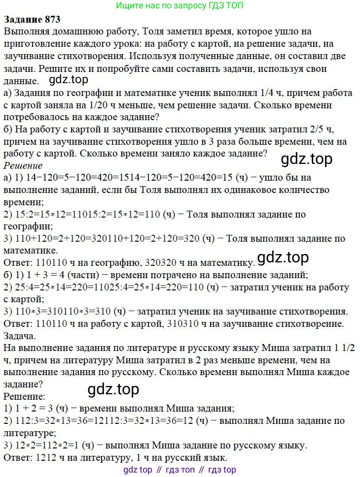 ГДЗ Математика, 5 класс Учебник, авторы: Дорофеев Георгий Владимирович, Шарыгин Игорь Фёдорович, Суворова Светлана Борисовна, Бунимович Евгений Абрамович, Кузнецова Людмила Викторовна, Минаева Светлана Станиславовна, Рослова Лариса Олеговна, издательство Просвещение, Москва, 2023, белого цвета, страница 186, номер 8.123, Решение 4