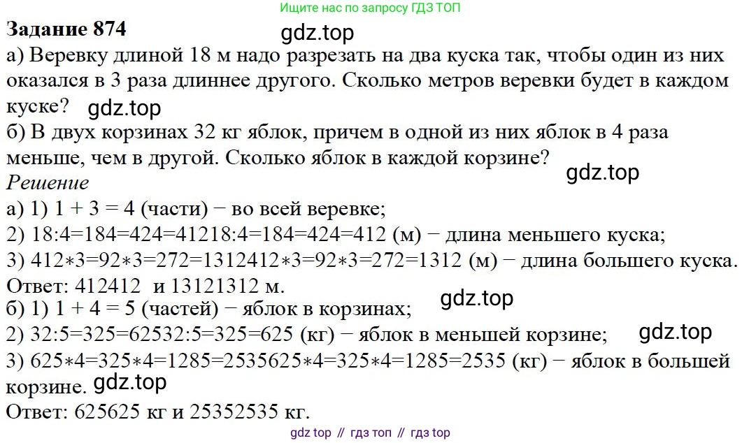 ГДЗ Математика, 5 класс Учебник, авторы: Дорофеев Георгий Владимирович, Шарыгин Игорь Фёдорович, Суворова Светлана Борисовна, Бунимович Евгений Абрамович, Кузнецова Людмила Викторовна, Минаева Светлана Станиславовна, Рослова Лариса Олеговна, издательство Просвещение, Москва, 2023, белого цвета, страница 186, номер 8.124, Решение 4