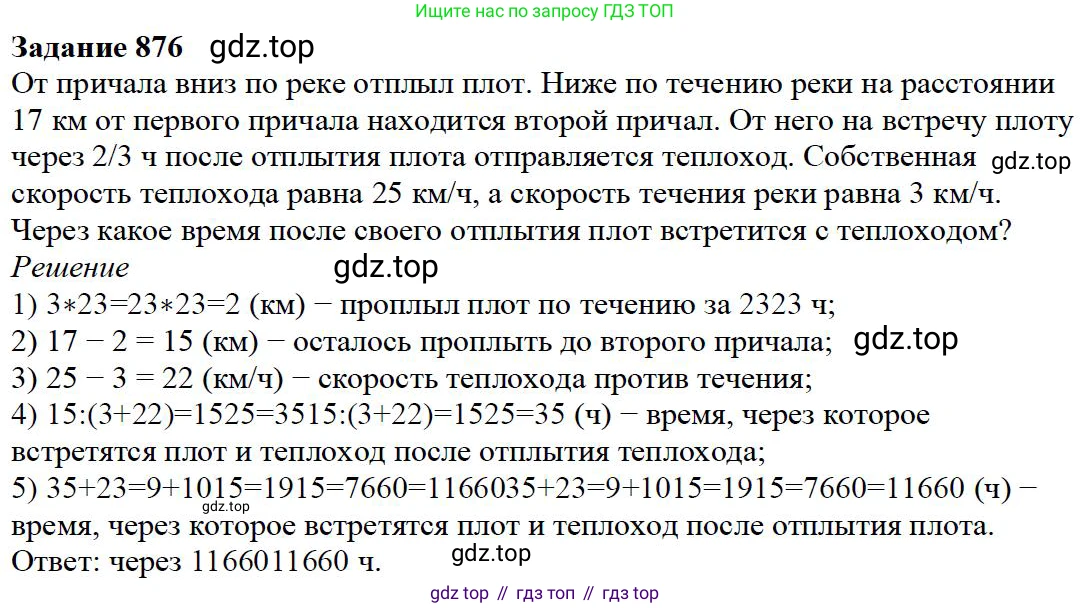ГДЗ Математика, 5 класс Учебник, авторы: Дорофеев Георгий Владимирович, Шарыгин Игорь Фёдорович, Суворова Светлана Борисовна, Бунимович Евгений Абрамович, Кузнецова Людмила Викторовна, Минаева Светлана Станиславовна, Рослова Лариса Олеговна, издательство Просвещение, Москва, 2023, белого цвета, страница 187, номер 8.126, Решение 4