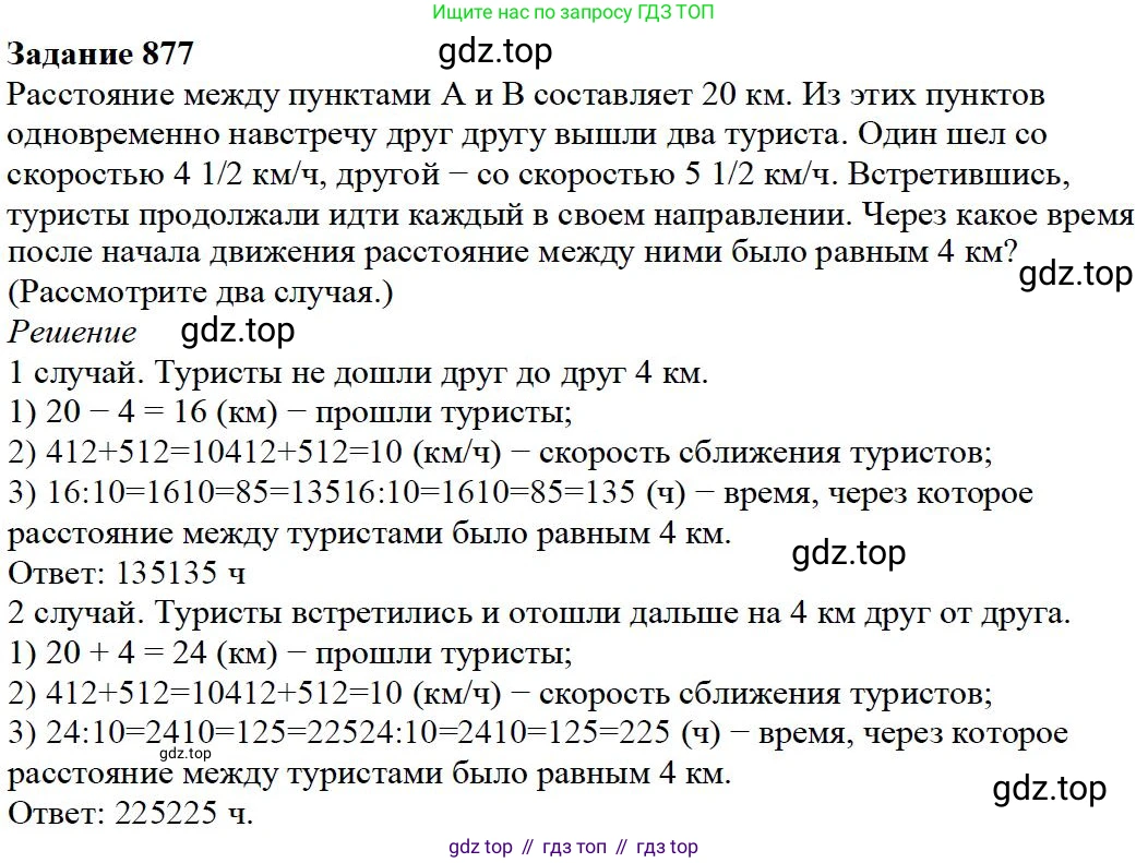 ГДЗ Математика, 5 класс Учебник, авторы: Дорофеев Георгий Владимирович, Шарыгин Игорь Фёдорович, Суворова Светлана Борисовна, Бунимович Евгений Абрамович, Кузнецова Людмила Викторовна, Минаева Светлана Станиславовна, Рослова Лариса Олеговна, издательство Просвещение, Москва, 2023, белого цвета, страница 187, номер 8.127, Решение 4