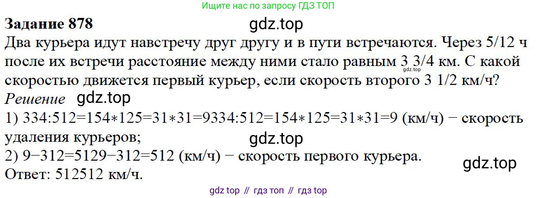 ГДЗ Математика, 5 класс Учебник, авторы: Дорофеев Георгий Владимирович, Шарыгин Игорь Фёдорович, Суворова Светлана Борисовна, Бунимович Евгений Абрамович, Кузнецова Людмила Викторовна, Минаева Светлана Станиславовна, Рослова Лариса Олеговна, издательство Просвещение, Москва, 2023, белого цвета, страница 187, номер 8.128, Решение 4