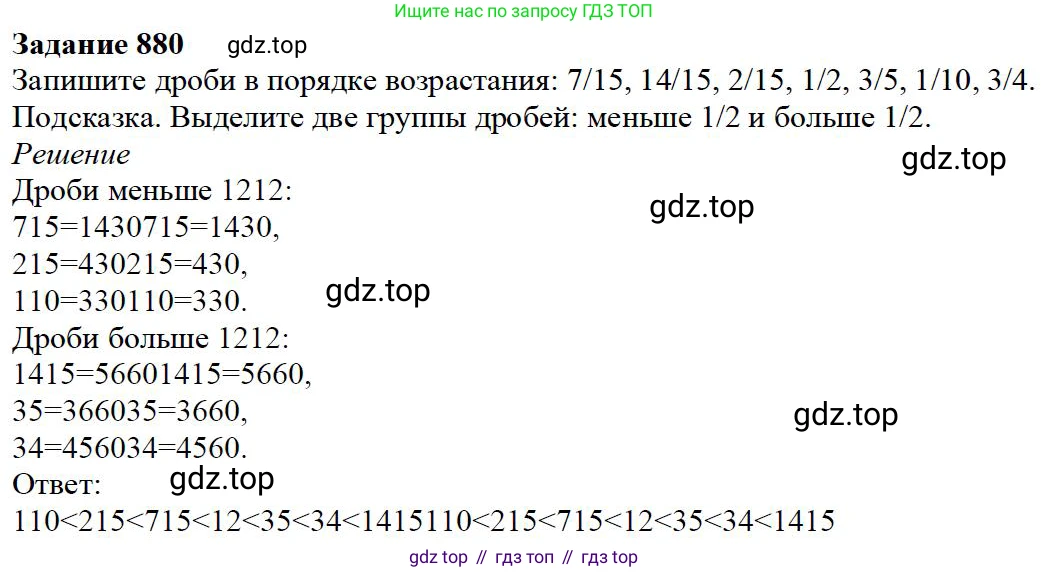 ГДЗ Математика, 5 класс Учебник, авторы: Дорофеев Георгий Владимирович, Шарыгин Игорь Фёдорович, Суворова Светлана Борисовна, Бунимович Евгений Абрамович, Кузнецова Людмила Викторовна, Минаева Светлана Станиславовна, Рослова Лариса Олеговна, издательство Просвещение, Москва, 2023, белого цвета, страница 188, номер 8.131, Решение 4