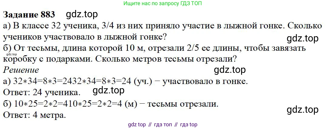 ГДЗ Математика, 5 класс Учебник, авторы: Дорофеев Георгий Владимирович, Шарыгин Игорь Фёдорович, Суворова Светлана Борисовна, Бунимович Евгений Абрамович, Кузнецова Людмила Викторовна, Минаева Светлана Станиславовна, Рослова Лариса Олеговна, издательство Просвещение, Москва, 2023, белого цвета, страница 190, номер 8.133, Решение 4
