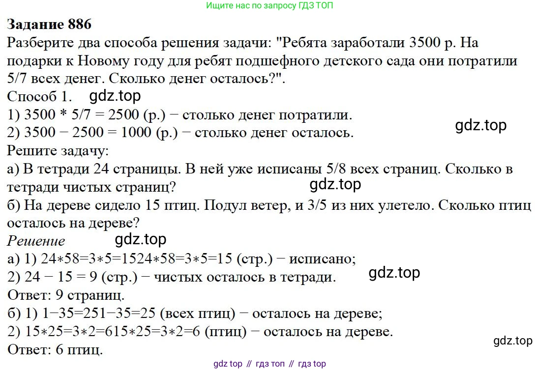 ГДЗ Математика, 5 класс Учебник, авторы: Дорофеев Георгий Владимирович, Шарыгин Игорь Фёдорович, Суворова Светлана Борисовна, Бунимович Евгений Абрамович, Кузнецова Людмила Викторовна, Минаева Светлана Станиславовна, Рослова Лариса Олеговна, издательство Просвещение, Москва, 2023, белого цвета, страница 191, номер 8.136, Решение 4
