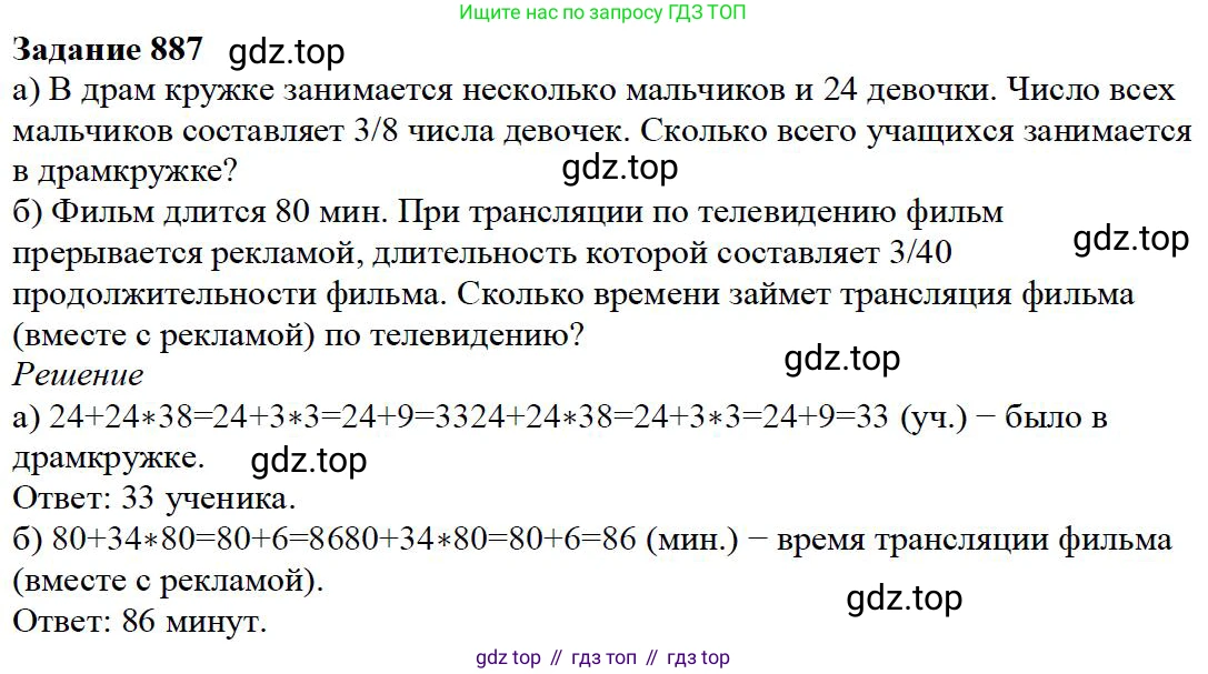 ГДЗ Математика, 5 класс Учебник, авторы: Дорофеев Георгий Владимирович, Шарыгин Игорь Фёдорович, Суворова Светлана Борисовна, Бунимович Евгений Абрамович, Кузнецова Людмила Викторовна, Минаева Светлана Станиславовна, Рослова Лариса Олеговна, издательство Просвещение, Москва, 2023, белого цвета, страница 191, номер 8.137, Решение 4