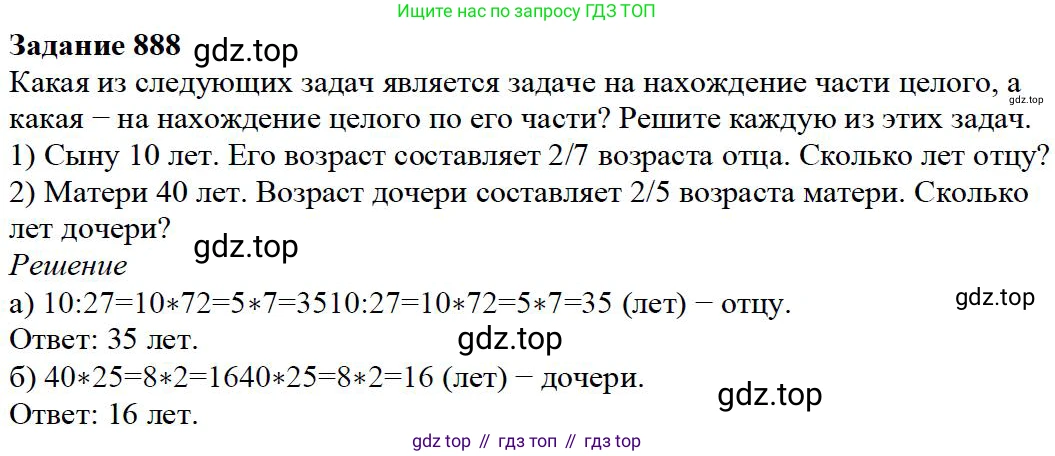 ГДЗ Математика, 5 класс Учебник, авторы: Дорофеев Георгий Владимирович, Шарыгин Игорь Фёдорович, Суворова Светлана Борисовна, Бунимович Евгений Абрамович, Кузнецова Людмила Викторовна, Минаева Светлана Станиславовна, Рослова Лариса Олеговна, издательство Просвещение, Москва, 2023, белого цвета, страница 191, номер 8.138, Решение 4