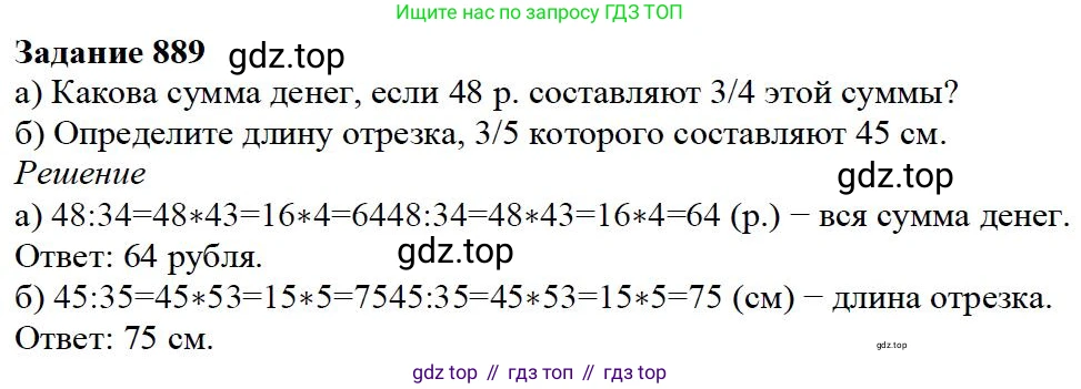 ГДЗ Математика, 5 класс Учебник, авторы: Дорофеев Георгий Владимирович, Шарыгин Игорь Фёдорович, Суворова Светлана Борисовна, Бунимович Евгений Абрамович, Кузнецова Людмила Викторовна, Минаева Светлана Станиславовна, Рослова Лариса Олеговна, издательство Просвещение, Москва, 2023, белого цвета, страница 191, номер 8.139, Решение 4