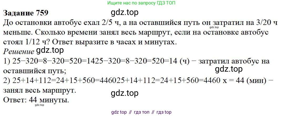 ГДЗ Математика, 5 класс Учебник, авторы: Дорофеев Георгий Владимирович, Шарыгин Игорь Фёдорович, Суворова Светлана Борисовна, Бунимович Евгений Абрамович, Кузнецова Людмила Викторовна, Минаева Светлана Станиславовна, Рослова Лариса Олеговна, издательство Просвещение, Москва, 2023, белого цвета, страница 165, номер 8.14, Решение 4