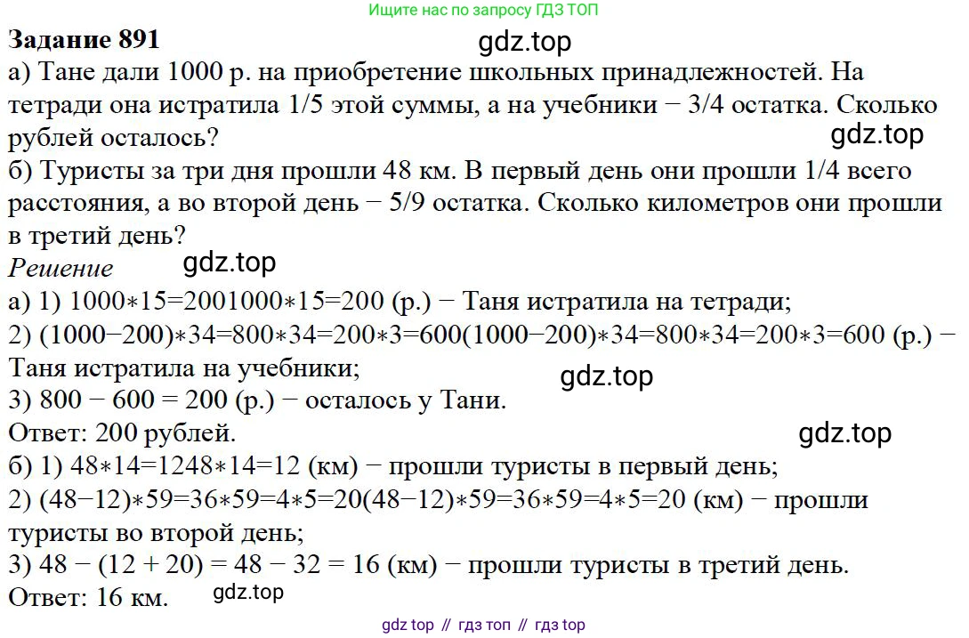 ГДЗ Математика, 5 класс Учебник, авторы: Дорофеев Георгий Владимирович, Шарыгин Игорь Фёдорович, Суворова Светлана Борисовна, Бунимович Евгений Абрамович, Кузнецова Людмила Викторовна, Минаева Светлана Станиславовна, Рослова Лариса Олеговна, издательство Просвещение, Москва, 2023, белого цвета, страница 192, номер 8.141, Решение 4