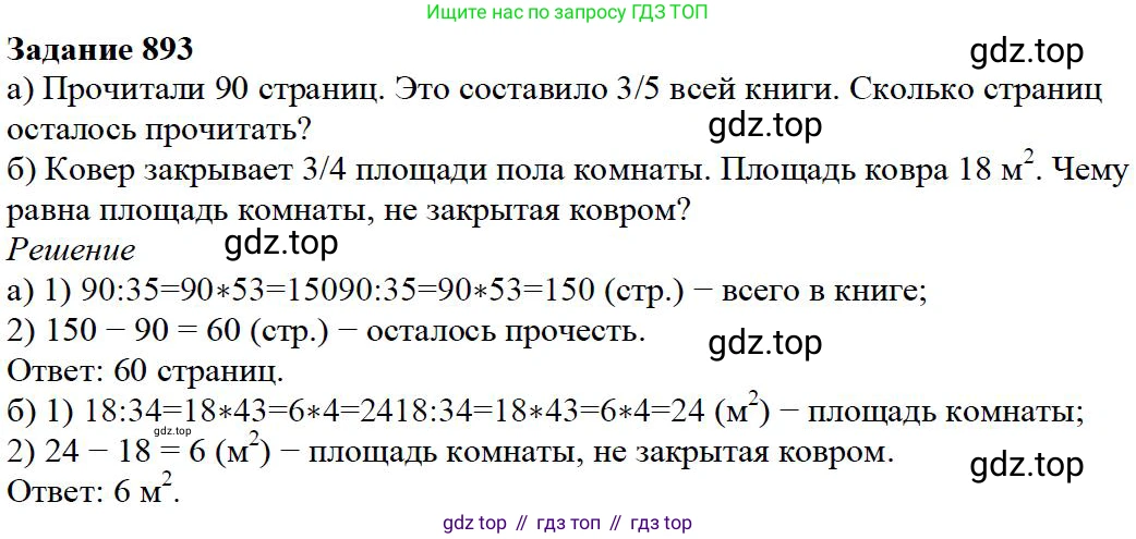 ГДЗ Математика, 5 класс Учебник, авторы: Дорофеев Георгий Владимирович, Шарыгин Игорь Фёдорович, Суворова Светлана Борисовна, Бунимович Евгений Абрамович, Кузнецова Людмила Викторовна, Минаева Светлана Станиславовна, Рослова Лариса Олеговна, издательство Просвещение, Москва, 2023, белого цвета, страница 192, номер 8.143, Решение 4
