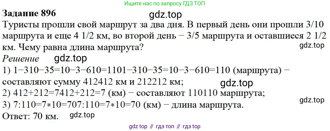 ГДЗ Математика, 5 класс Учебник, авторы: Дорофеев Георгий Владимирович, Шарыгин Игорь Фёдорович, Суворова Светлана Борисовна, Бунимович Евгений Абрамович, Кузнецова Людмила Викторовна, Минаева Светлана Станиславовна, Рослова Лариса Олеговна, издательство Просвещение, Москва, 2023, белого цвета, страница 193, номер 8.146, Решение 4