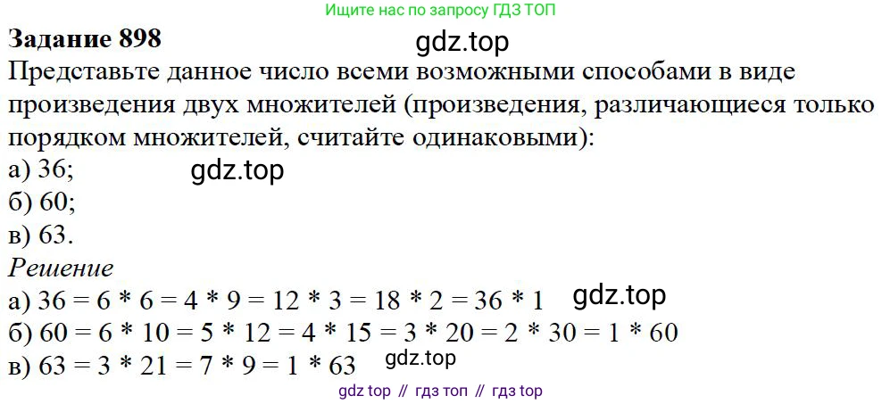 ГДЗ Математика, 5 класс Учебник, авторы: Дорофеев Георгий Владимирович, Шарыгин Игорь Фёдорович, Суворова Светлана Борисовна, Бунимович Евгений Абрамович, Кузнецова Людмила Викторовна, Минаева Светлана Станиславовна, Рослова Лариса Олеговна, издательство Просвещение, Москва, 2023, белого цвета, страница 193, номер 8.148, Решение 4