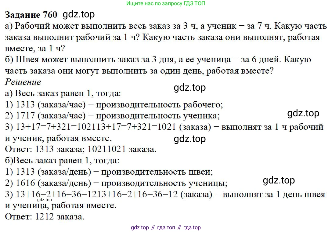 ГДЗ Математика, 5 класс Учебник, авторы: Дорофеев Георгий Владимирович, Шарыгин Игорь Фёдорович, Суворова Светлана Борисовна, Бунимович Евгений Абрамович, Кузнецова Людмила Викторовна, Минаева Светлана Станиславовна, Рослова Лариса Олеговна, издательство Просвещение, Москва, 2023, белого цвета, страница 165, номер 8.15, Решение 4