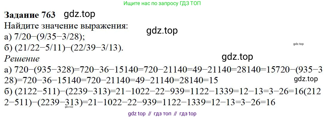 ГДЗ Математика, 5 класс Учебник, авторы: Дорофеев Георгий Владимирович, Шарыгин Игорь Фёдорович, Суворова Светлана Борисовна, Бунимович Евгений Абрамович, Кузнецова Людмила Викторовна, Минаева Светлана Станиславовна, Рослова Лариса Олеговна, издательство Просвещение, Москва, 2023, белого цвета, страница 166, номер 8.18, Решение 4