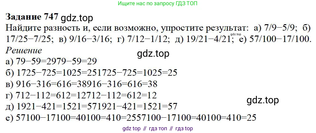 ГДЗ Математика, 5 класс Учебник, авторы: Дорофеев Георгий Владимирович, Шарыгин Игорь Фёдорович, Суворова Светлана Борисовна, Бунимович Евгений Абрамович, Кузнецова Людмила Викторовна, Минаева Светлана Станиславовна, Рослова Лариса Олеговна, издательство Просвещение, Москва, 2023, белого цвета, страница 164, номер 8.2, Решение 4