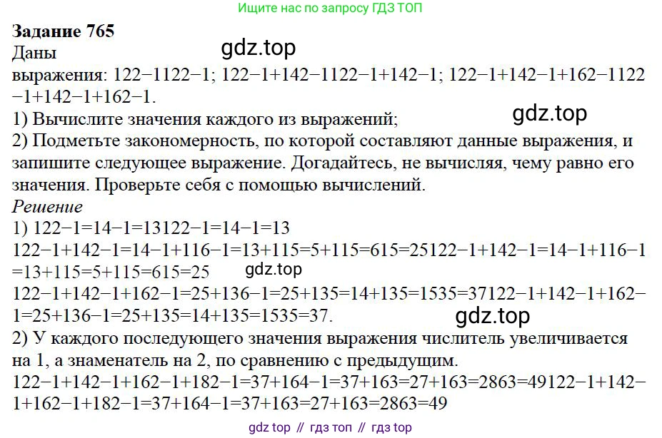ГДЗ Математика, 5 класс Учебник, авторы: Дорофеев Георгий Владимирович, Шарыгин Игорь Фёдорович, Суворова Светлана Борисовна, Бунимович Евгений Абрамович, Кузнецова Людмила Викторовна, Минаева Светлана Станиславовна, Рослова Лариса Олеговна, издательство Просвещение, Москва, 2023, белого цвета, страница 166, номер 8.20, Решение 4