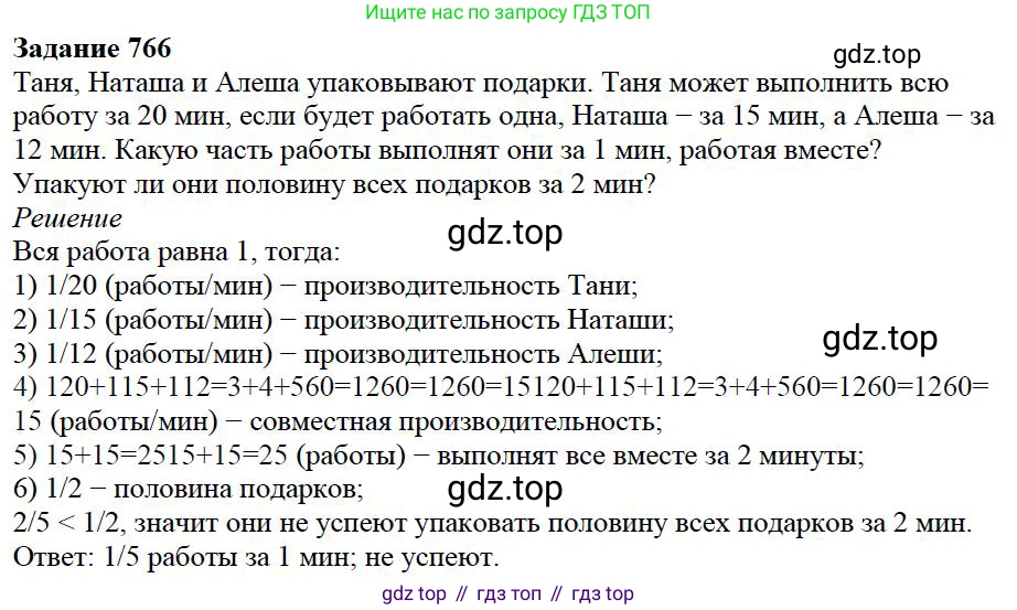 ГДЗ Математика, 5 класс Учебник, авторы: Дорофеев Георгий Владимирович, Шарыгин Игорь Фёдорович, Суворова Светлана Борисовна, Бунимович Евгений Абрамович, Кузнецова Людмила Викторовна, Минаева Светлана Станиславовна, Рослова Лариса Олеговна, издательство Просвещение, Москва, 2023, белого цвета, страница 166, номер 8.21, Решение 4