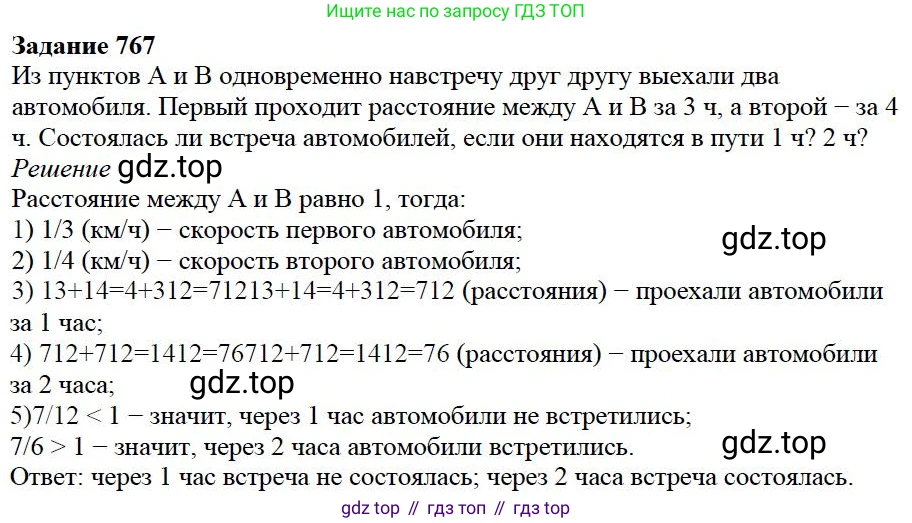 ГДЗ Математика, 5 класс Учебник, авторы: Дорофеев Георгий Владимирович, Шарыгин Игорь Фёдорович, Суворова Светлана Борисовна, Бунимович Евгений Абрамович, Кузнецова Людмила Викторовна, Минаева Светлана Станиславовна, Рослова Лариса Олеговна, издательство Просвещение, Москва, 2023, белого цвета, страница 167, номер 8.22, Решение 4