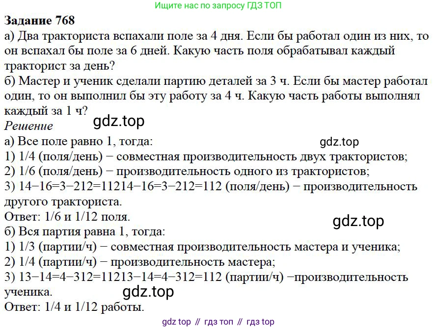 ГДЗ Математика, 5 класс Учебник, авторы: Дорофеев Георгий Владимирович, Шарыгин Игорь Фёдорович, Суворова Светлана Борисовна, Бунимович Евгений Абрамович, Кузнецова Людмила Викторовна, Минаева Светлана Станиславовна, Рослова Лариса Олеговна, издательство Просвещение, Москва, 2023, белого цвета, страница 167, номер 8.23, Решение 4