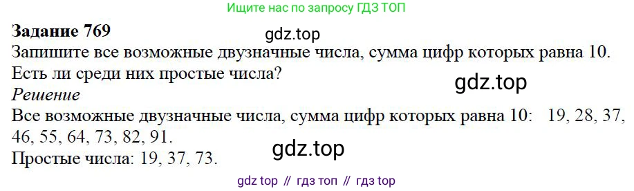 ГДЗ Математика, 5 класс Учебник, авторы: Дорофеев Георгий Владимирович, Шарыгин Игорь Фёдорович, Суворова Светлана Борисовна, Бунимович Евгений Абрамович, Кузнецова Людмила Викторовна, Минаева Светлана Станиславовна, Рослова Лариса Олеговна, издательство Просвещение, Москва, 2023, белого цвета, страница 167, номер 8.24, Решение 4