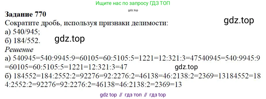 ГДЗ Математика, 5 класс Учебник, авторы: Дорофеев Георгий Владимирович, Шарыгин Игорь Фёдорович, Суворова Светлана Борисовна, Бунимович Евгений Абрамович, Кузнецова Людмила Викторовна, Минаева Светлана Станиславовна, Рослова Лариса Олеговна, издательство Просвещение, Москва, 2023, белого цвета, страница 167, номер 8.25, Решение 4