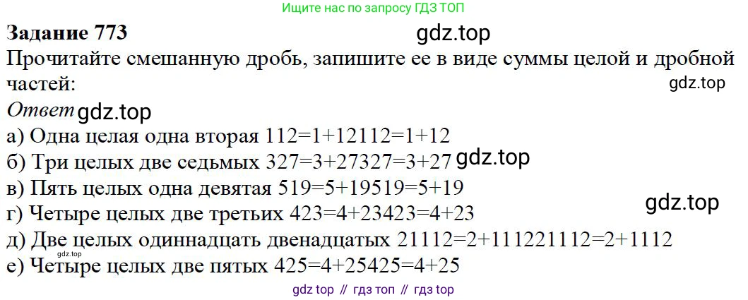 ГДЗ Математика, 5 класс Учебник, авторы: Дорофеев Георгий Владимирович, Шарыгин Игорь Фёдорович, Суворова Светлана Борисовна, Бунимович Евгений Абрамович, Кузнецова Людмила Викторовна, Минаева Светлана Станиславовна, Рослова Лариса Олеговна, издательство Просвещение, Москва, 2023, белого цвета, страница 169, номер 8.27, Решение 4
