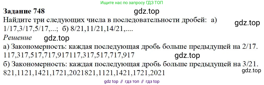 ГДЗ Математика, 5 класс Учебник, авторы: Дорофеев Георгий Владимирович, Шарыгин Игорь Фёдорович, Суворова Светлана Борисовна, Бунимович Евгений Абрамович, Кузнецова Людмила Викторовна, Минаева Светлана Станиславовна, Рослова Лариса Олеговна, издательство Просвещение, Москва, 2023, белого цвета, страница 164, номер 8.3, Решение 4