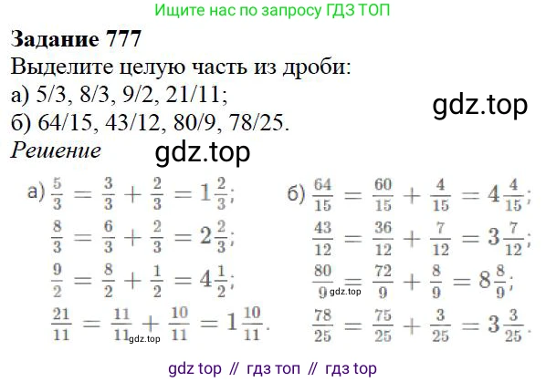 ГДЗ Математика, 5 класс Учебник, авторы: Дорофеев Георгий Владимирович, Шарыгин Игорь Фёдорович, Суворова Светлана Борисовна, Бунимович Евгений Абрамович, Кузнецова Людмила Викторовна, Минаева Светлана Станиславовна, Рослова Лариса Олеговна, издательство Просвещение, Москва, 2023, белого цвета, страница 169, номер 8.31, Решение 4