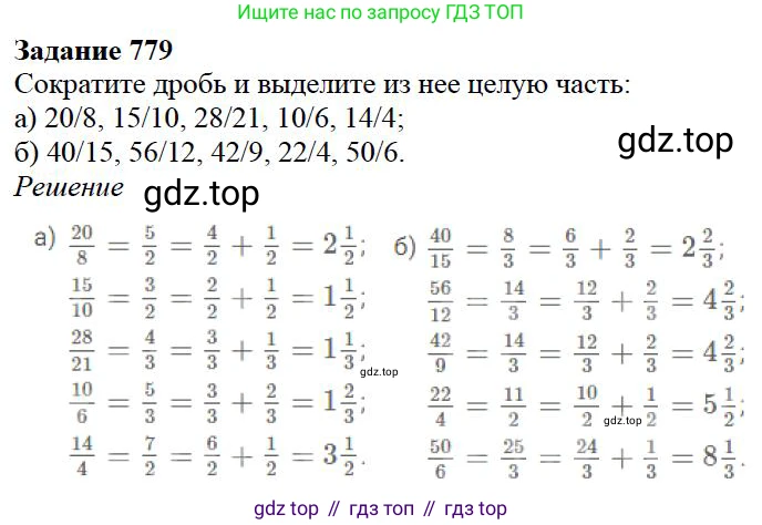 ГДЗ Математика, 5 класс Учебник, авторы: Дорофеев Георгий Владимирович, Шарыгин Игорь Фёдорович, Суворова Светлана Борисовна, Бунимович Евгений Абрамович, Кузнецова Людмила Викторовна, Минаева Светлана Станиславовна, Рослова Лариса Олеговна, издательство Просвещение, Москва, 2023, белого цвета, страница 169, номер 8.33, Решение 4