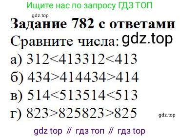 ГДЗ Математика, 5 класс Учебник, авторы: Дорофеев Георгий Владимирович, Шарыгин Игорь Фёдорович, Суворова Светлана Борисовна, Бунимович Евгений Абрамович, Кузнецова Людмила Викторовна, Минаева Светлана Станиславовна, Рослова Лариса Олеговна, издательство Просвещение, Москва, 2023, белого цвета, страница 170, номер 8.36, Решение 4