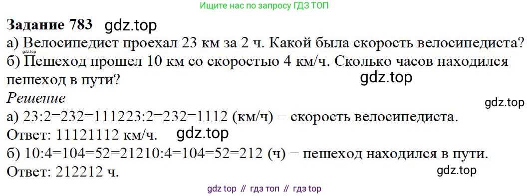 ГДЗ Математика, 5 класс Учебник, авторы: Дорофеев Георгий Владимирович, Шарыгин Игорь Фёдорович, Суворова Светлана Борисовна, Бунимович Евгений Абрамович, Кузнецова Людмила Викторовна, Минаева Светлана Станиславовна, Рослова Лариса Олеговна, издательство Просвещение, Москва, 2023, белого цвета, страница 170, номер 8.37, Решение 4
