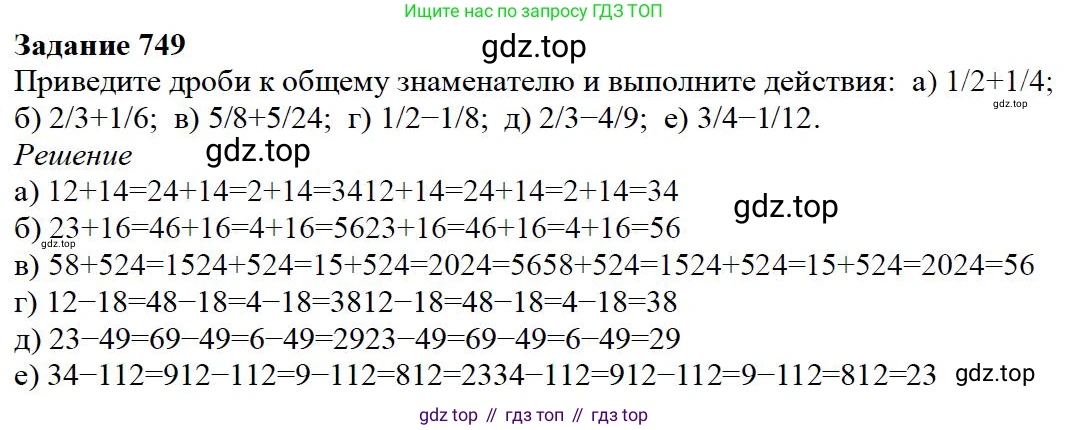 ГДЗ Математика, 5 класс Учебник, авторы: Дорофеев Георгий Владимирович, Шарыгин Игорь Фёдорович, Суворова Светлана Борисовна, Бунимович Евгений Абрамович, Кузнецова Людмила Викторовна, Минаева Светлана Станиславовна, Рослова Лариса Олеговна, издательство Просвещение, Москва, 2023, белого цвета, страница 164, номер 8.4, Решение 4