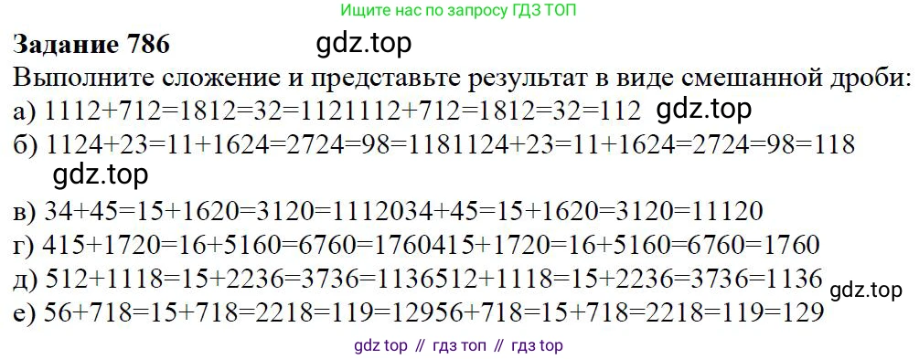 ГДЗ Математика, 5 класс Учебник, авторы: Дорофеев Георгий Владимирович, Шарыгин Игорь Фёдорович, Суворова Светлана Борисовна, Бунимович Евгений Абрамович, Кузнецова Людмила Викторовна, Минаева Светлана Станиславовна, Рослова Лариса Олеговна, издательство Просвещение, Москва, 2023, белого цвета, страница 170, номер 8.40, Решение 4