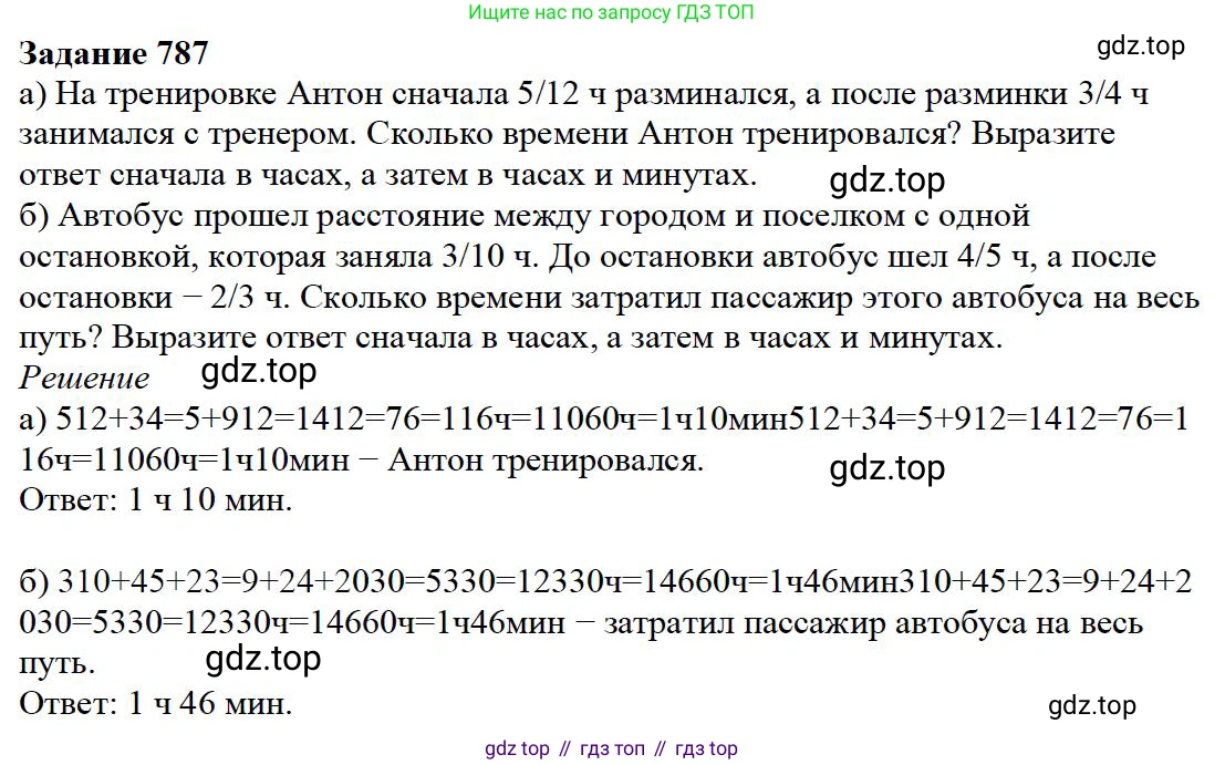 ГДЗ Математика, 5 класс Учебник, авторы: Дорофеев Георгий Владимирович, Шарыгин Игорь Фёдорович, Суворова Светлана Борисовна, Бунимович Евгений Абрамович, Кузнецова Людмила Викторовна, Минаева Светлана Станиславовна, Рослова Лариса Олеговна, издательство Просвещение, Москва, 2023, белого цвета, страница 170, номер 8.41, Решение 4