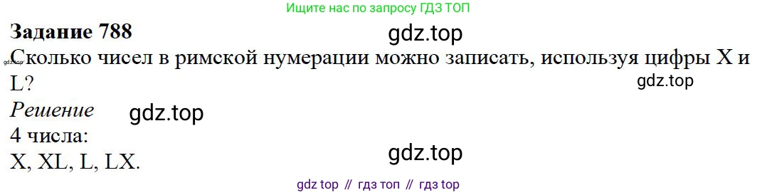 ГДЗ Математика, 5 класс Учебник, авторы: Дорофеев Георгий Владимирович, Шарыгин Игорь Фёдорович, Суворова Светлана Борисовна, Бунимович Евгений Абрамович, Кузнецова Людмила Викторовна, Минаева Светлана Станиславовна, Рослова Лариса Олеговна, издательство Просвещение, Москва, 2023, белого цвета, страница 170, номер 8.42, Решение 4