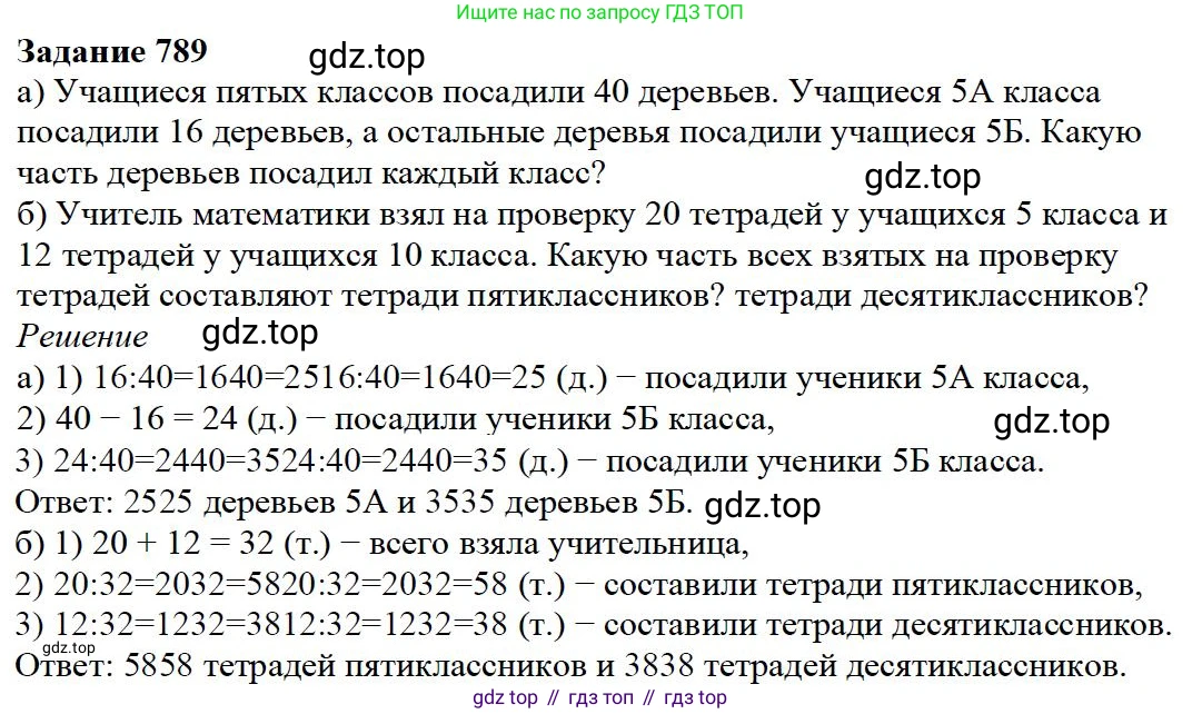 ГДЗ Математика, 5 класс Учебник, авторы: Дорофеев Георгий Владимирович, Шарыгин Игорь Фёдорович, Суворова Светлана Борисовна, Бунимович Евгений Абрамович, Кузнецова Людмила Викторовна, Минаева Светлана Станиславовна, Рослова Лариса Олеговна, издательство Просвещение, Москва, 2023, белого цвета, страница 170, номер 8.43, Решение 4