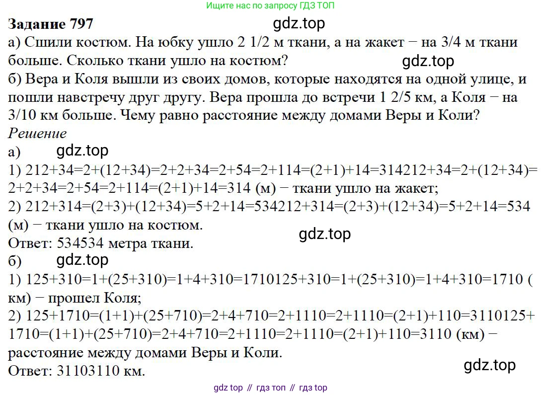 ГДЗ Математика, 5 класс Учебник, авторы: Дорофеев Георгий Владимирович, Шарыгин Игорь Фёдорович, Суворова Светлана Борисовна, Бунимович Евгений Абрамович, Кузнецова Людмила Викторовна, Минаева Светлана Станиславовна, Рослова Лариса Олеговна, издательство Просвещение, Москва, 2023, белого цвета, страница 173, номер 8.51, Решение 4