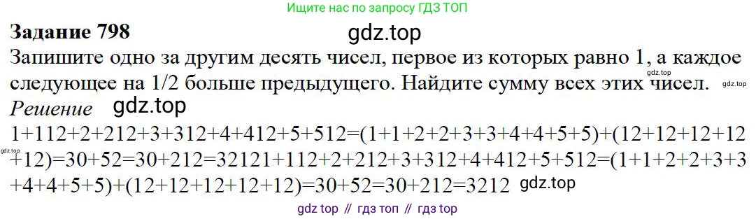 ГДЗ Математика, 5 класс Учебник, авторы: Дорофеев Георгий Владимирович, Шарыгин Игорь Фёдорович, Суворова Светлана Борисовна, Бунимович Евгений Абрамович, Кузнецова Людмила Викторовна, Минаева Светлана Станиславовна, Рослова Лариса Олеговна, издательство Просвещение, Москва, 2023, белого цвета, страница 173, номер 8.52, Решение 4