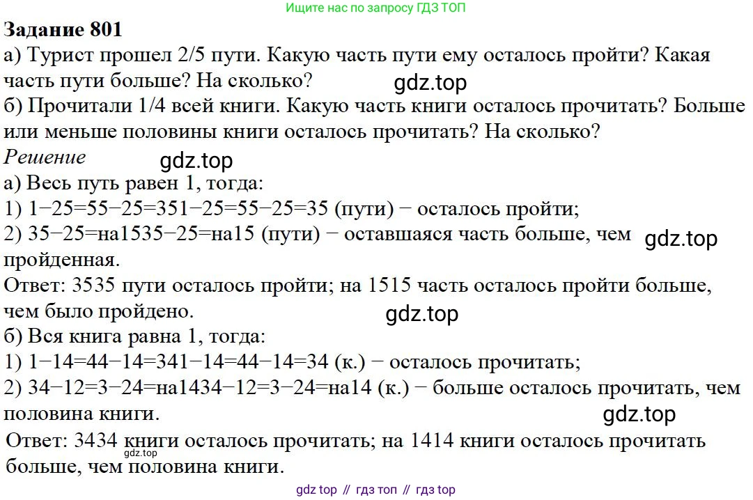 ГДЗ Математика, 5 класс Учебник, авторы: Дорофеев Георгий Владимирович, Шарыгин Игорь Фёдорович, Суворова Светлана Борисовна, Бунимович Евгений Абрамович, Кузнецова Людмила Викторовна, Минаева Светлана Станиславовна, Рослова Лариса Олеговна, издательство Просвещение, Москва, 2023, белого цвета, страница 173, номер 8.55, Решение 4