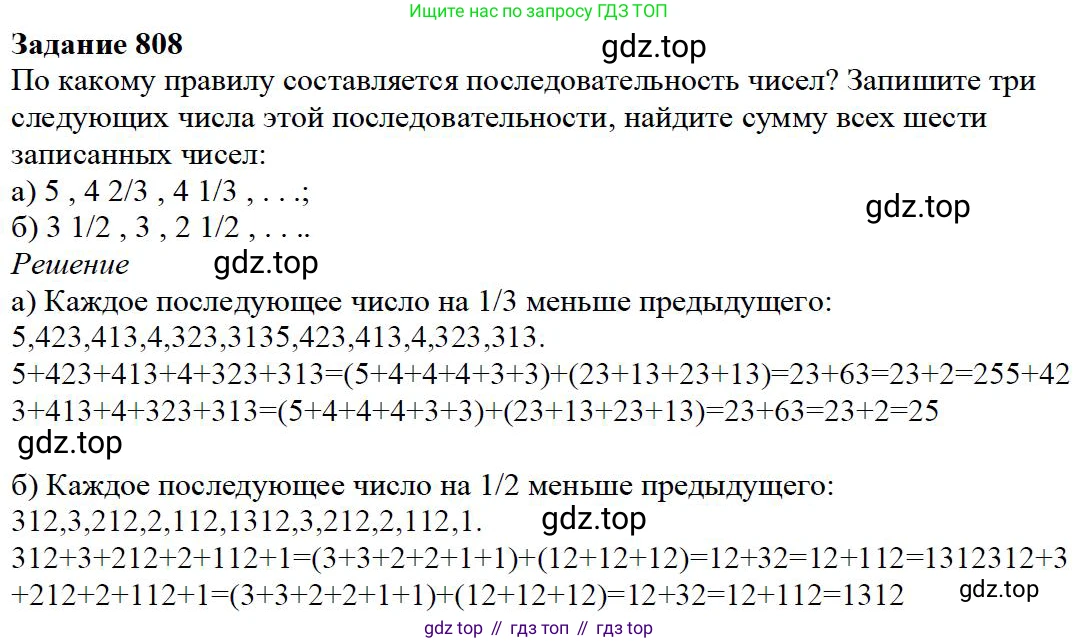 ГДЗ Математика, 5 класс Учебник, авторы: Дорофеев Георгий Владимирович, Шарыгин Игорь Фёдорович, Суворова Светлана Борисовна, Бунимович Евгений Абрамович, Кузнецова Людмила Викторовна, Минаева Светлана Станиславовна, Рослова Лариса Олеговна, издательство Просвещение, Москва, 2023, белого цвета, страница 174, номер 8.62, Решение 4