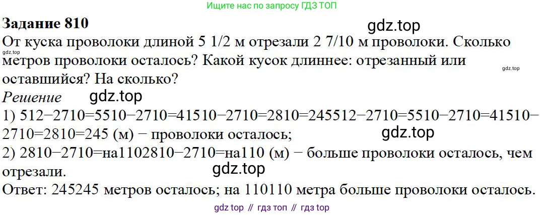 ГДЗ Математика, 5 класс Учебник, авторы: Дорофеев Георгий Владимирович, Шарыгин Игорь Фёдорович, Суворова Светлана Борисовна, Бунимович Евгений Абрамович, Кузнецова Людмила Викторовна, Минаева Светлана Станиславовна, Рослова Лариса Олеговна, издательство Просвещение, Москва, 2023, белого цвета, страница 174, номер 8.64, Решение 4