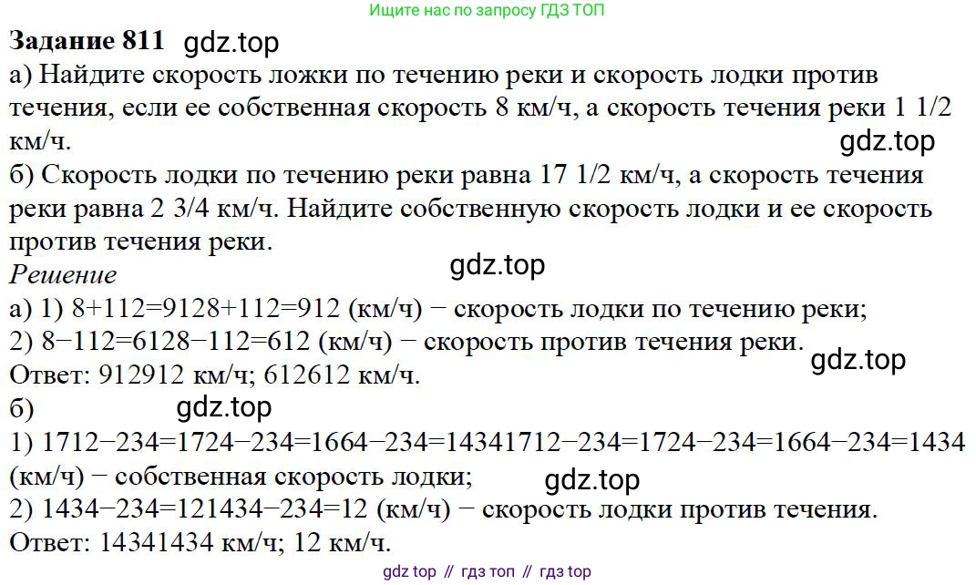 ГДЗ Математика, 5 класс Учебник, авторы: Дорофеев Георгий Владимирович, Шарыгин Игорь Фёдорович, Суворова Светлана Борисовна, Бунимович Евгений Абрамович, Кузнецова Людмила Викторовна, Минаева Светлана Станиславовна, Рослова Лариса Олеговна, издательство Просвещение, Москва, 2023, белого цвета, страница 174, номер 8.65, Решение 4