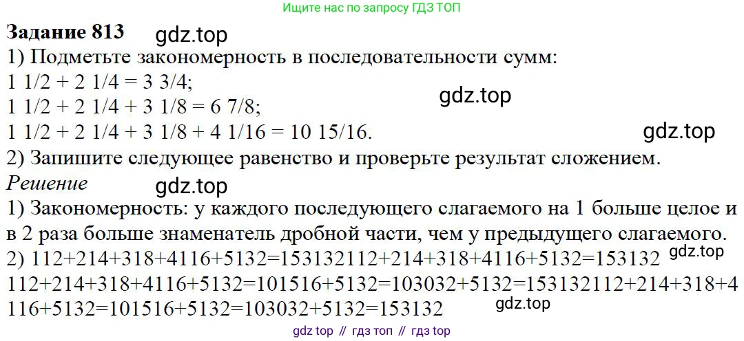 ГДЗ Математика, 5 класс Учебник, авторы: Дорофеев Георгий Владимирович, Шарыгин Игорь Фёдорович, Суворова Светлана Борисовна, Бунимович Евгений Абрамович, Кузнецова Людмила Викторовна, Минаева Светлана Станиславовна, Рослова Лариса Олеговна, издательство Просвещение, Москва, 2023, белого цвета, страница 175, номер 8.67, Решение 4