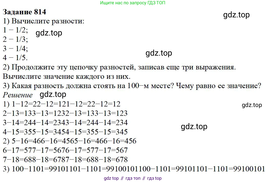 ГДЗ Математика, 5 класс Учебник, авторы: Дорофеев Георгий Владимирович, Шарыгин Игорь Фёдорович, Суворова Светлана Борисовна, Бунимович Евгений Абрамович, Кузнецова Людмила Викторовна, Минаева Светлана Станиславовна, Рослова Лариса Олеговна, издательство Просвещение, Москва, 2023, белого цвета, страница 175, номер 8.68, Решение 4